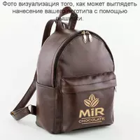 Рюкзак Fancy коричневый титан с лого М?Р