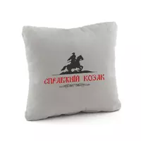 Подушка подарочная для мужчин "Справжній козак" флок