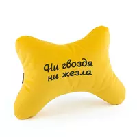 Дорожная подушка под голову BONE с вышивкой желтый флок_склад